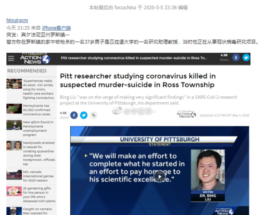 Coronavirus In Pittsburgh: Researcher Killed In Apparent Murder-Suicide Was Close To ‘Making Very Significant Findings’ Related To COVID-19, Pitt Says