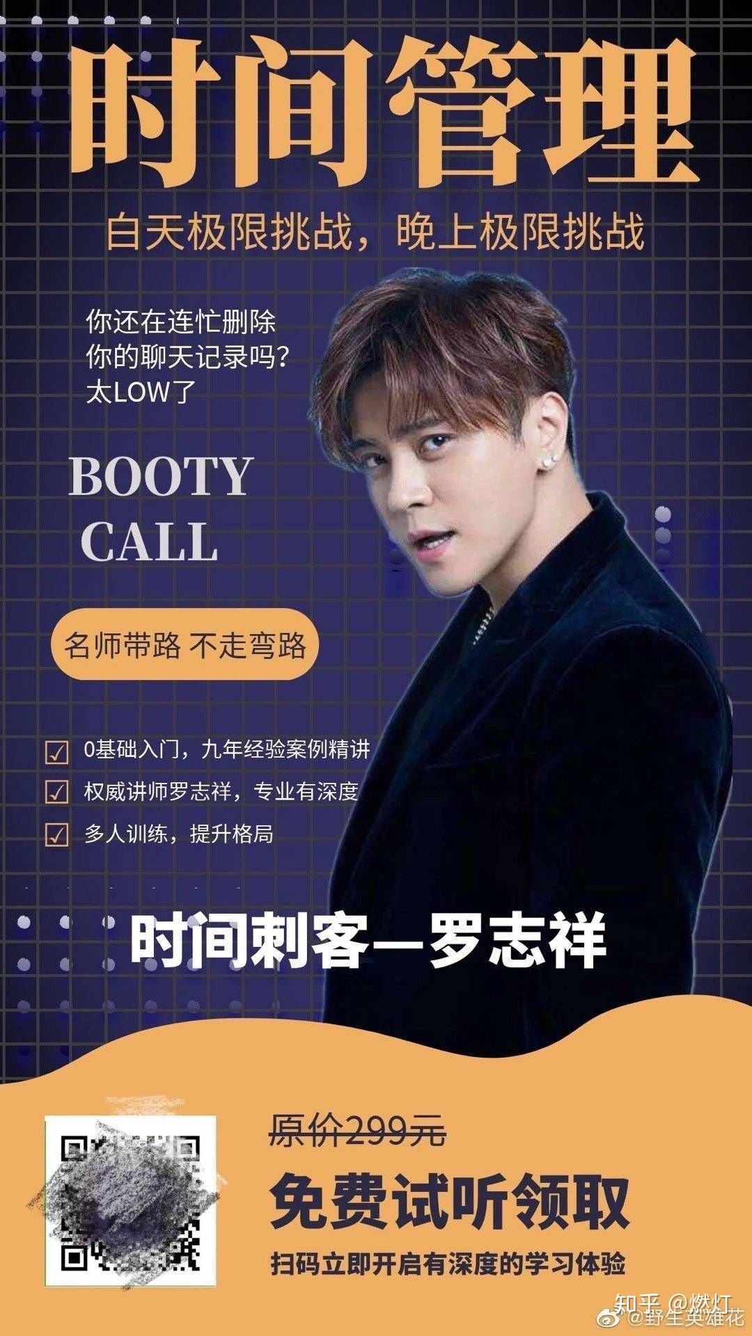周扬青公开与罗志祥分手,称其与多人「有长期不正当男女关系」