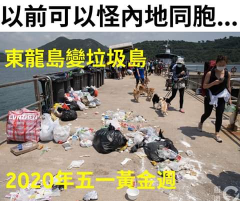 香港 - 五一黃金周|市民長假期湧東龍島露營 垃圾遍佈碼頭發出臭味