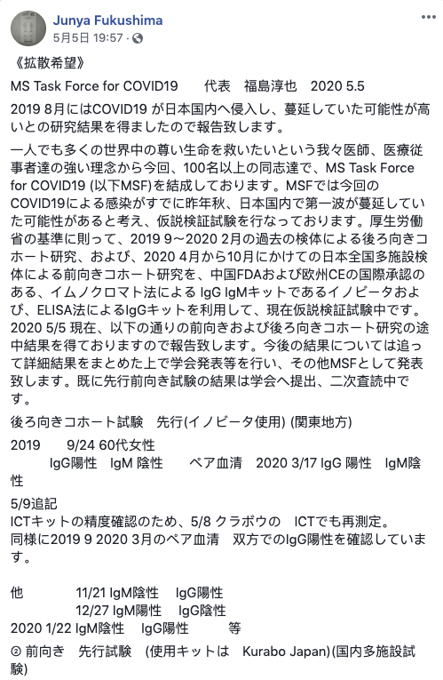 重磅消息!筑波大学博士从去年9月封存的患者血清中检出新冠抗体!