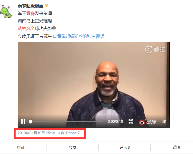 一龙太没底线!转发泰森1年前视频,网友被骗,误以为是泰森回应