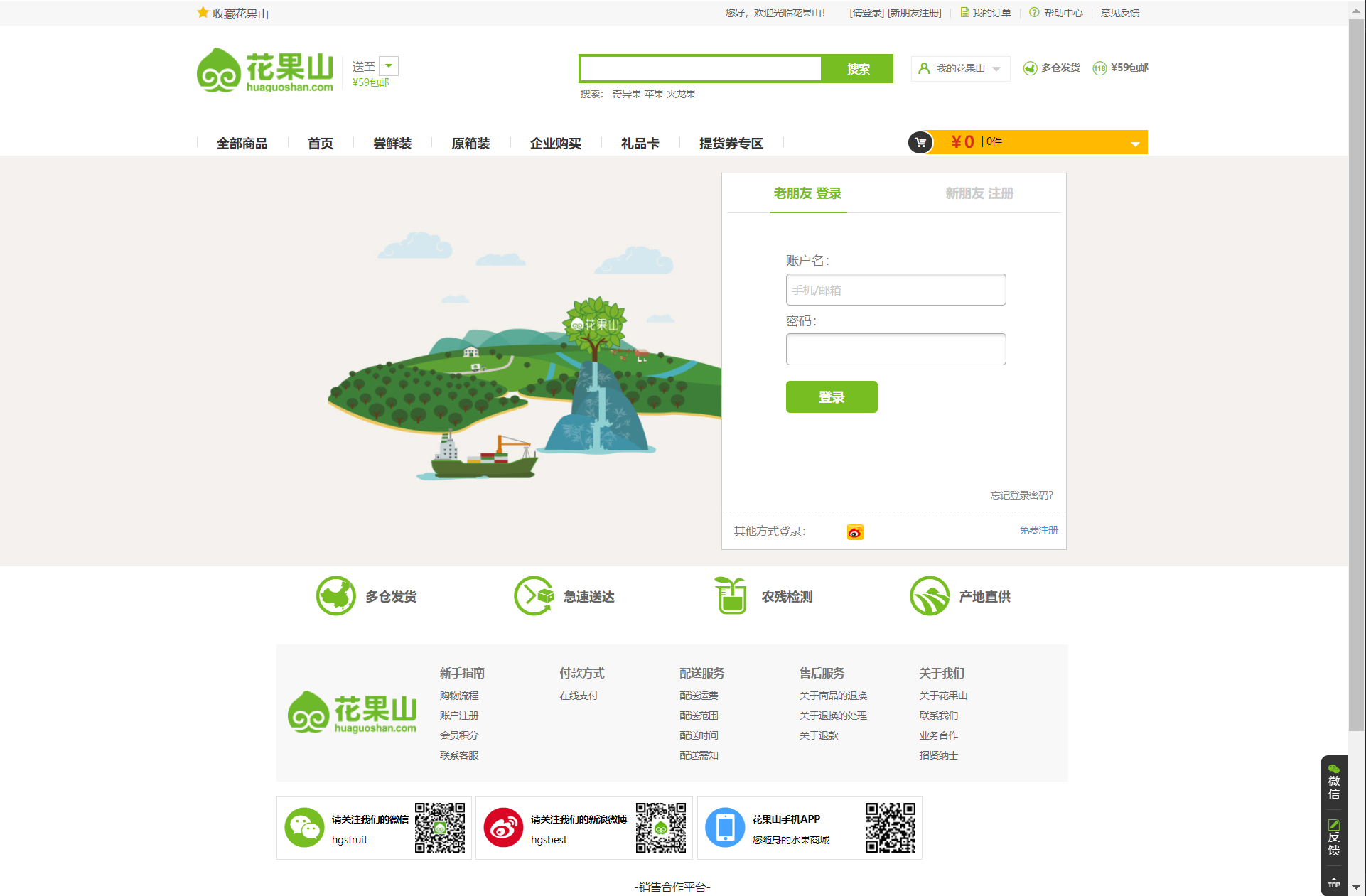 huaguoshan.com