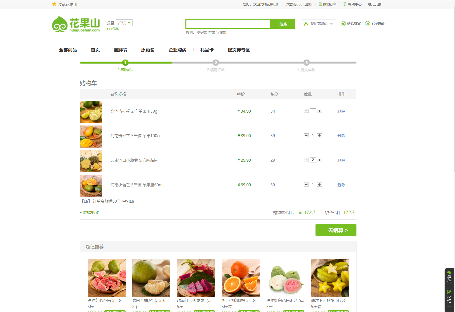 huaguoshan.com