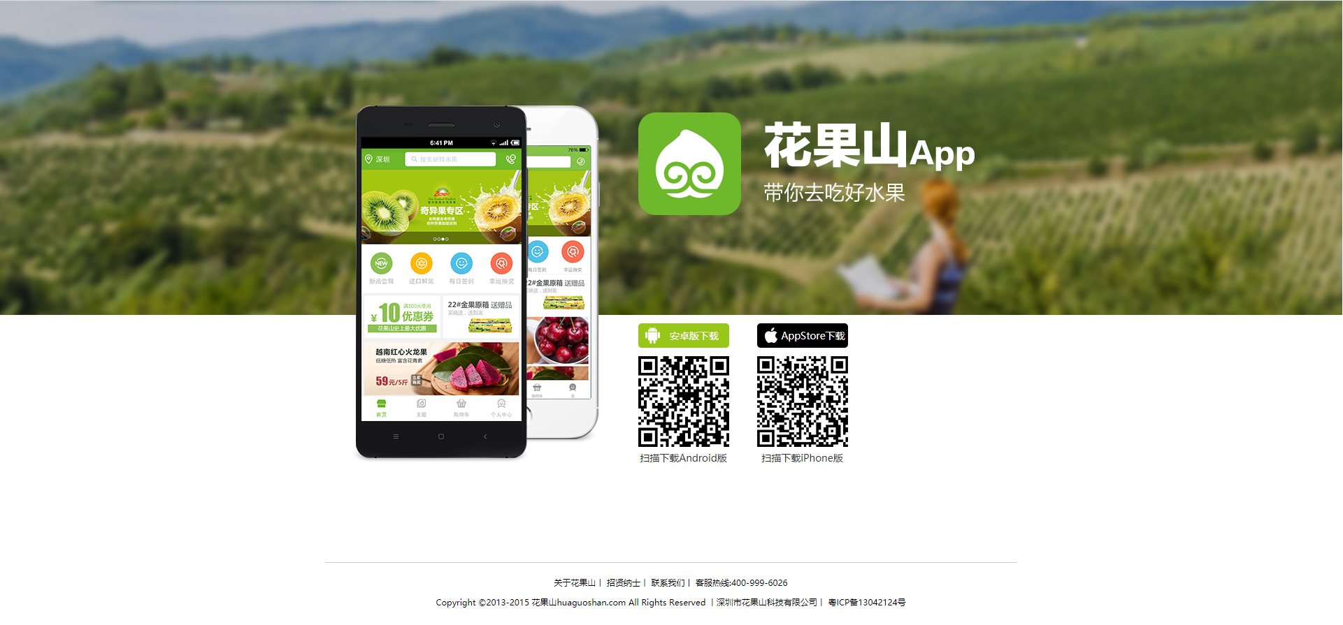 huaguoshan.com